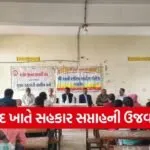 dahod district cooperative union college training program