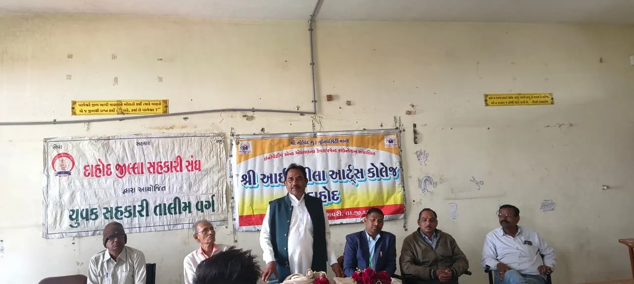 દાહોદ જિલ્લા સહકારી સંઘ અને શ્રી આઈ રમીલા આર્ટ્સ કોલેજના સંયુક્ત ઉપક્રમે કોલેજ કક્ષાનો સહકારી પ્રશિક્ષણ વર્ગ યોજાયો 2 dahod district cooperative union college training program.png