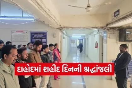 dahod shahid din tribute 2026