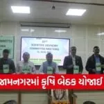 jamnagar scientific advisory meeting 2026