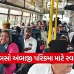 ambaji 51 shaktipeeth parikrama mahotsav 2026 1