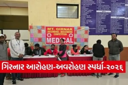 akhil bharat girnar arohan avarohan 2026