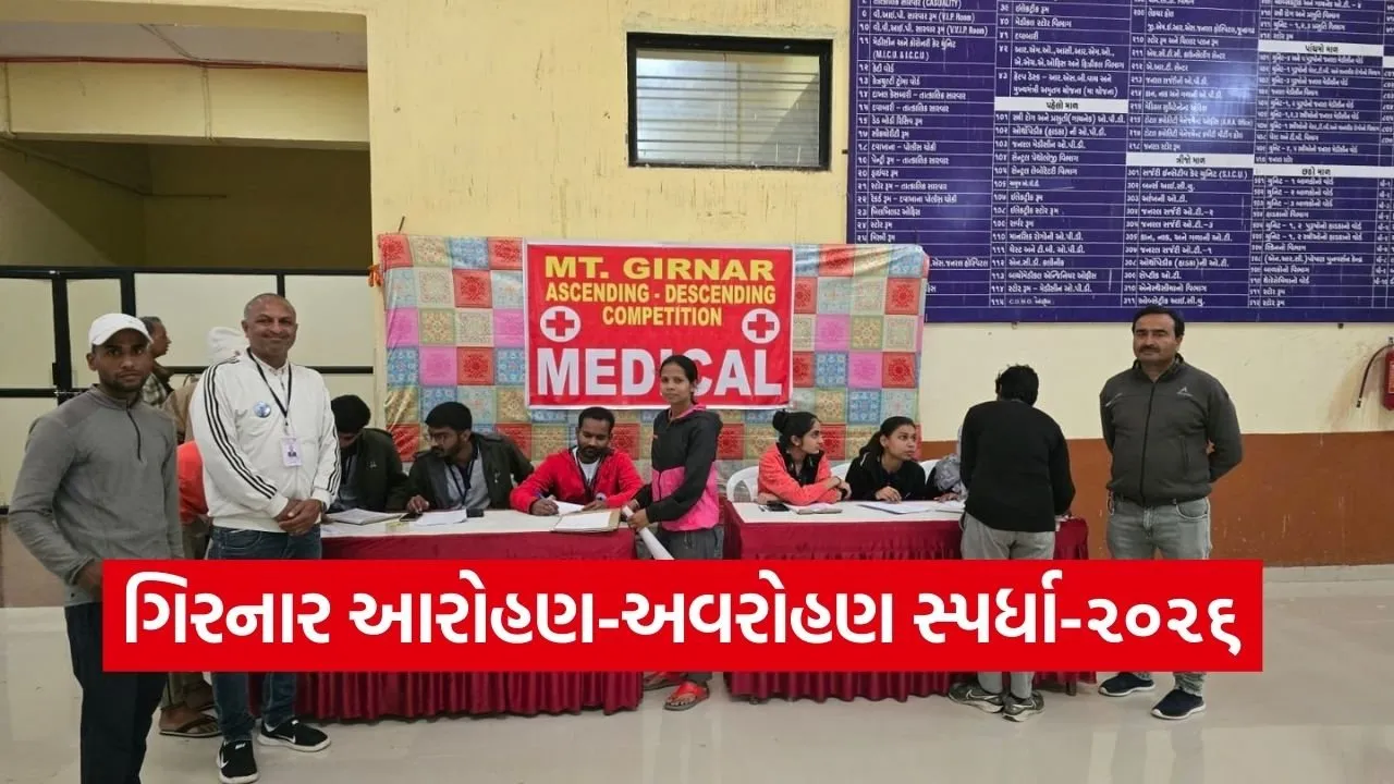 akhil bharat girnar arohan avarohan 2026.jpg