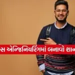 Electronic Engineering