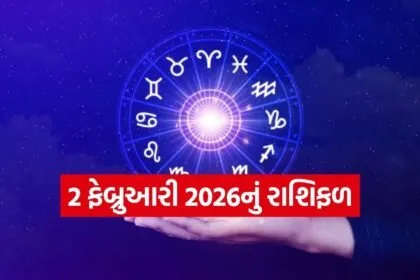 Horoscope