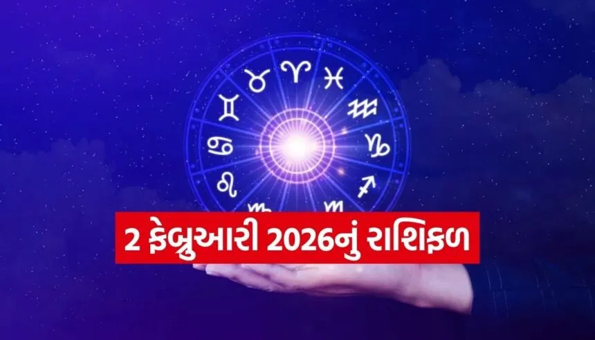 Horoscope