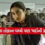 Mardaani 3