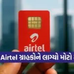 Airtel