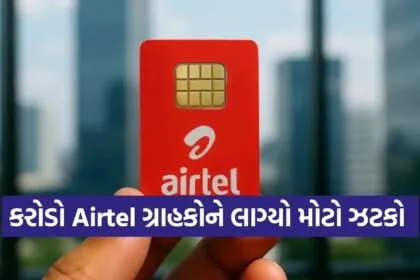 Airtel