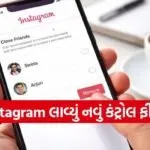 Instagram New Feature