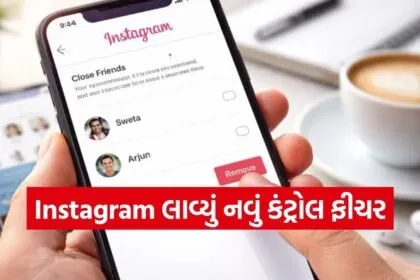 Instagram New Feature