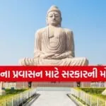 Buddha Circuit Budget 2026