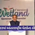 Porbandar International Wetland Seminar 2026 1