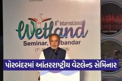 Porbandar International Wetland Seminar 2026 1