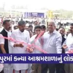 Dharampur Kanya Ashramshala Inauguration 2026 1