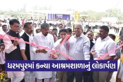 Dharampur Kanya Ashramshala Inauguration 2026 1
