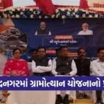 Surendranagar Gramothan Yojana Panchayat Bhavan 2026