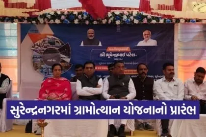 Surendranagar Gramothan Yojana Panchayat Bhavan 2026