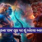 Ramayana