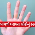 Six Fingers in Hand