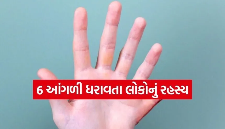 Six Fingers in Hand