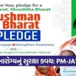 Ayushman Bharat PMJAY Health Coverage Surat