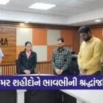 Sabarkantha Shaheed Din Tribute 2026