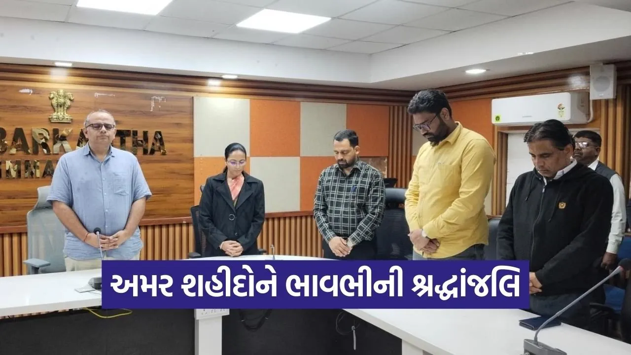 Sabarkantha Shaheed Din Tribute 2026.jpg