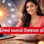 Career in Astrology