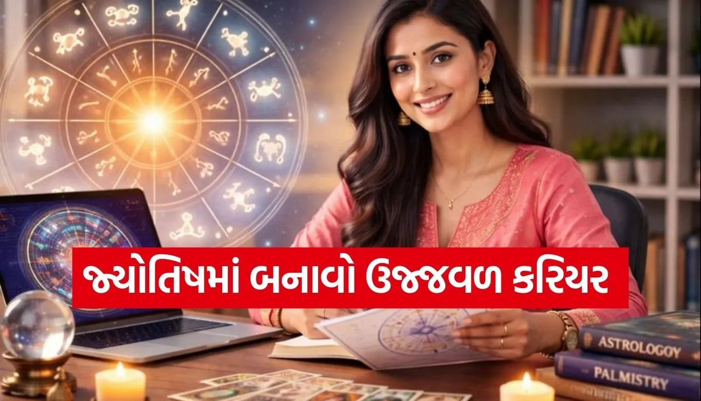 Career in Astrology