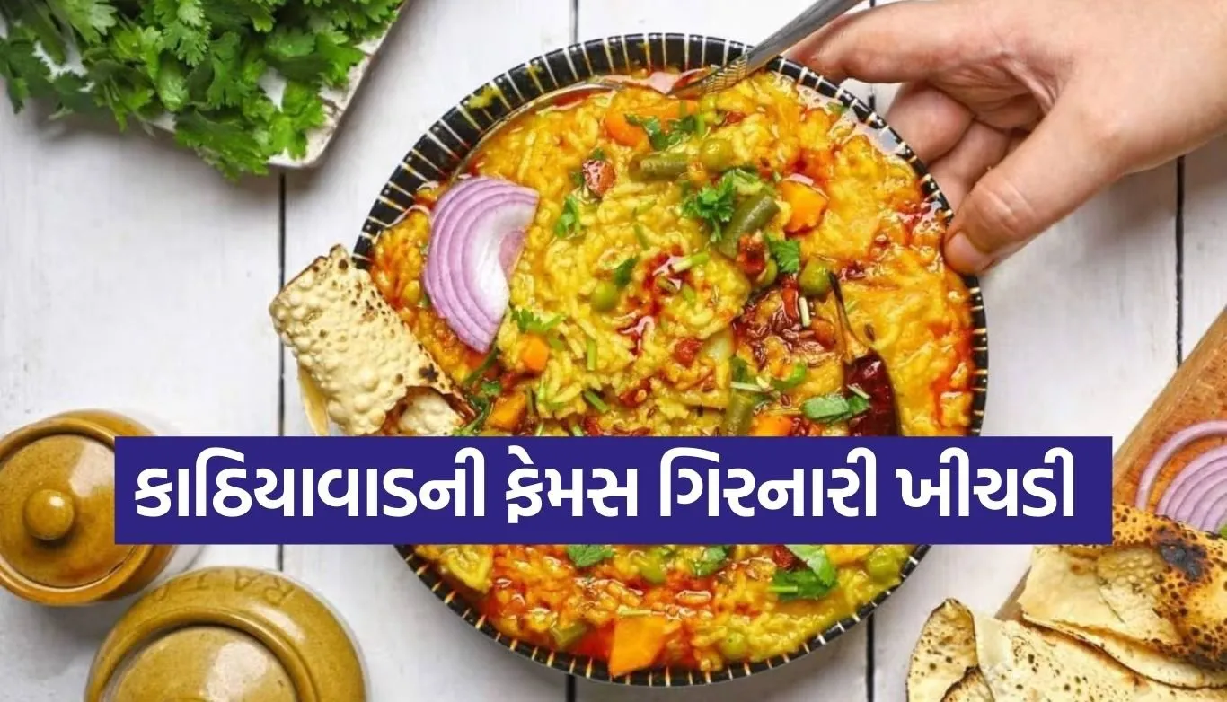 Girnari Khichdi