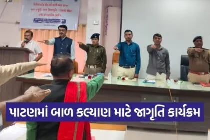 Patan Child Rights Protection Awareness Workshop
