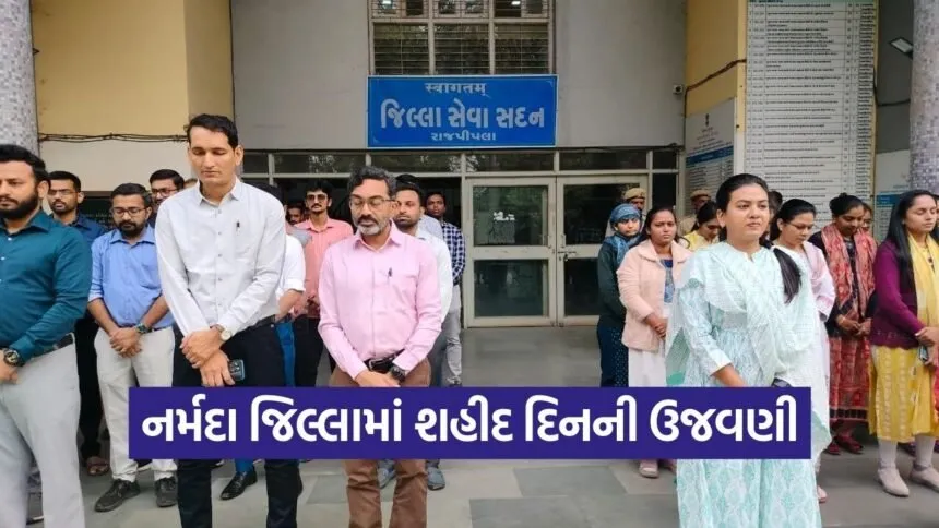 Narmada District Shaheed Din Tribute 2026
