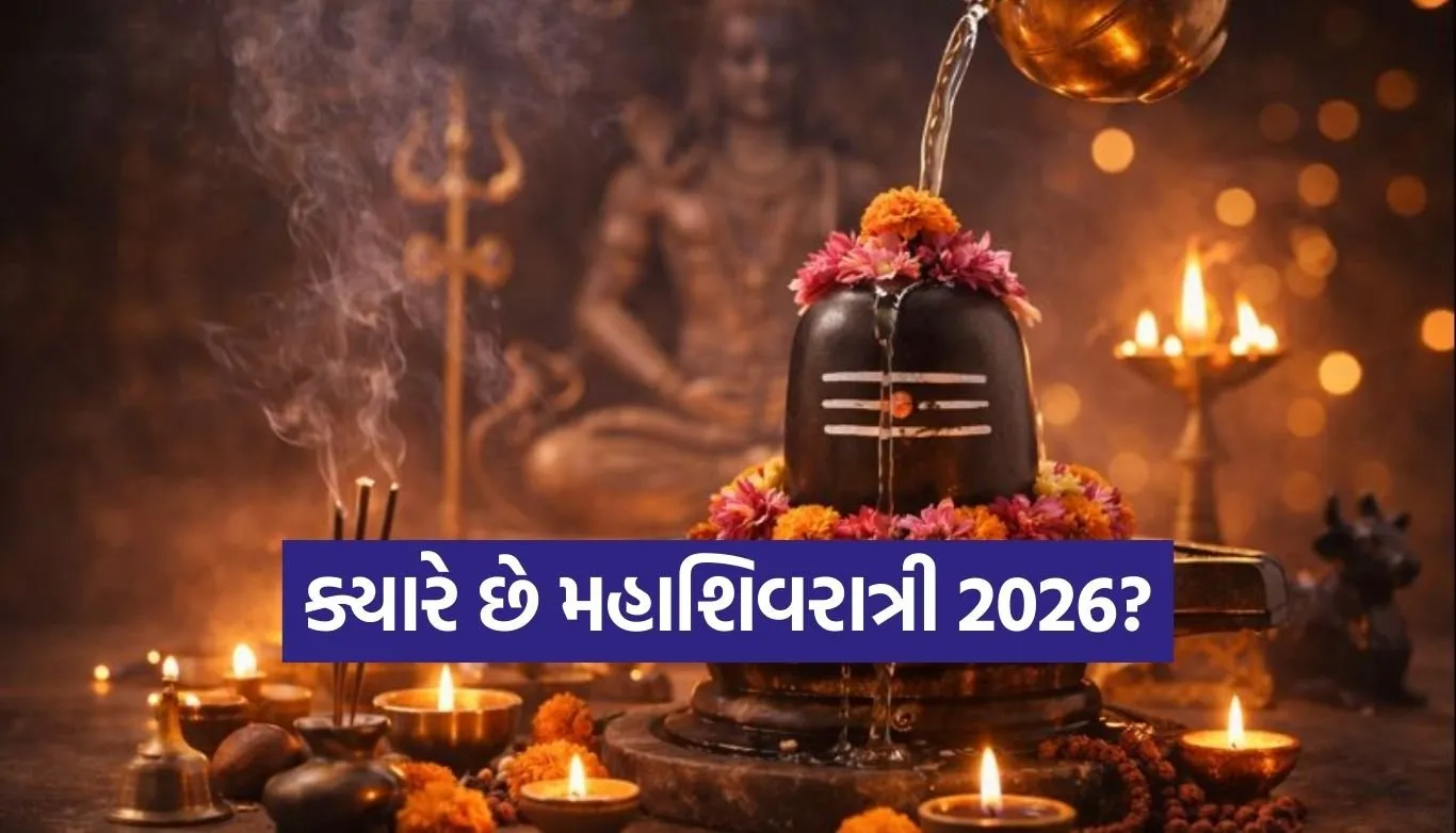 Mahashivratri
