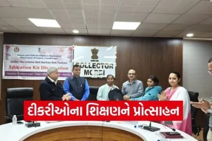 Beti Bachao Beti Padhao Education Kit Distribution 2025