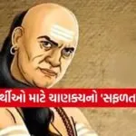 Chanakya Niti