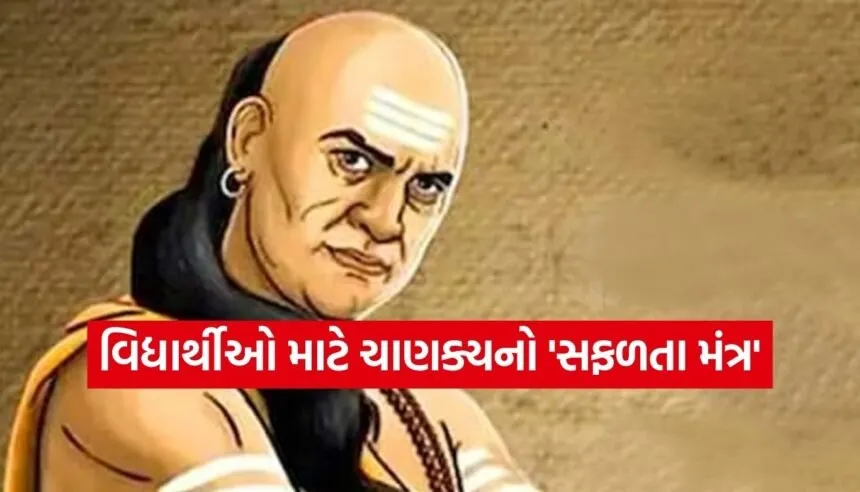 Chanakya Niti