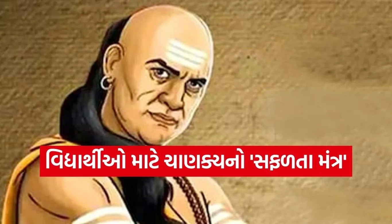 Chanakya Niti