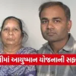 Ayushman Bharat Knee Replacement Morbi 1