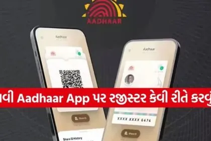 New Aadhaar App