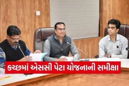 Scheduled Caste Sub Plan Review Bhuj