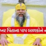 Premanand Ji Maharaj
