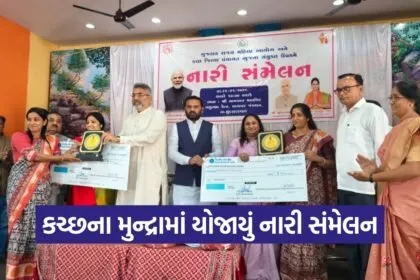 Kutch Nari Sammelan Women Empowerment 2026