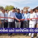 Traya Raydhanpar Public Shed Inauguration Kutch 2026