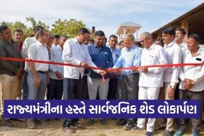 Traya Raydhanpar Public Shed Inauguration Kutch 2026