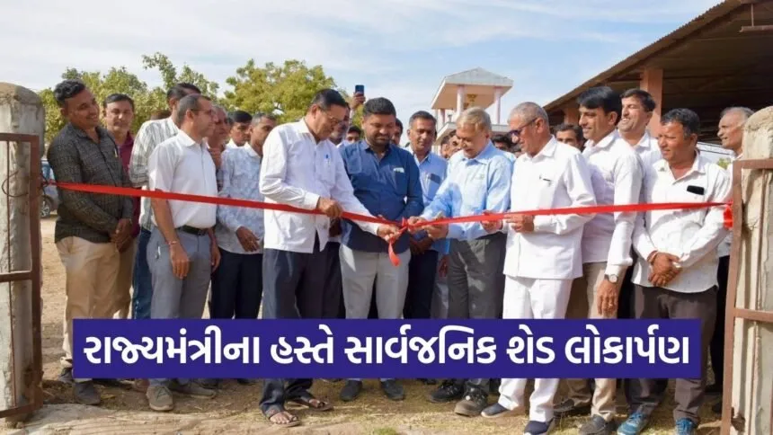 Traya Raydhanpar Public Shed Inauguration Kutch 2026