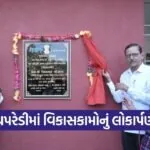 Chaperedi Atalnagar Development Works Inauguration Kutch 2026