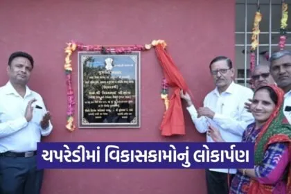 Chaperedi Atalnagar Development Works Inauguration Kutch 2026