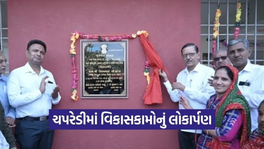 Chaperedi Atalnagar Development Works Inauguration Kutch 2026