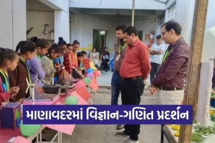 Manavadar PM SHRI Pay Centre School Science Maths Exhibition 2026